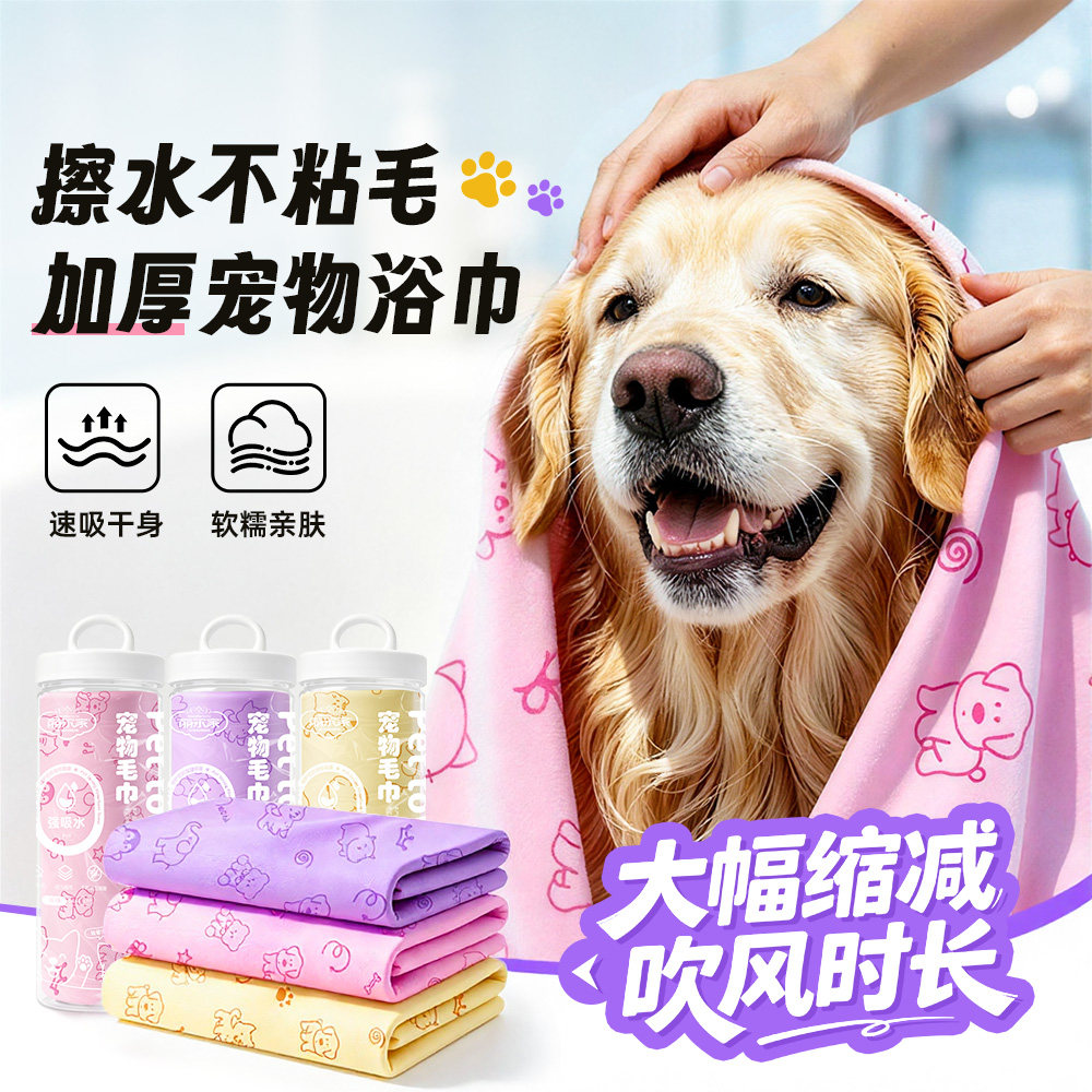 丽尔家强吸水仿鹿皮宠物浴巾
