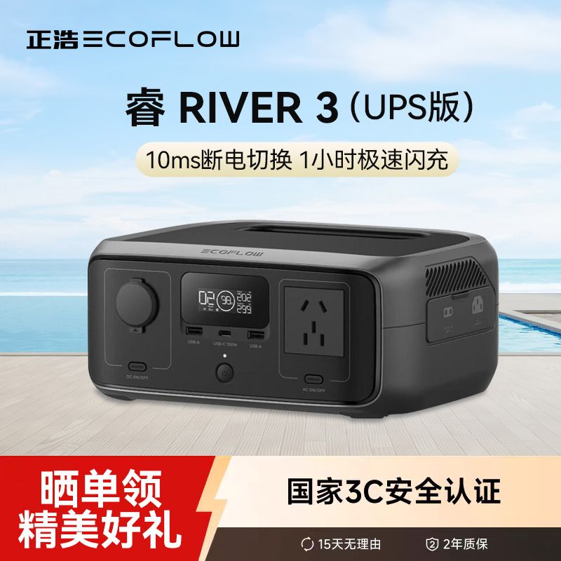 【宿舍备电优选】正浩睿3移动电源户外露营车载大功率电源