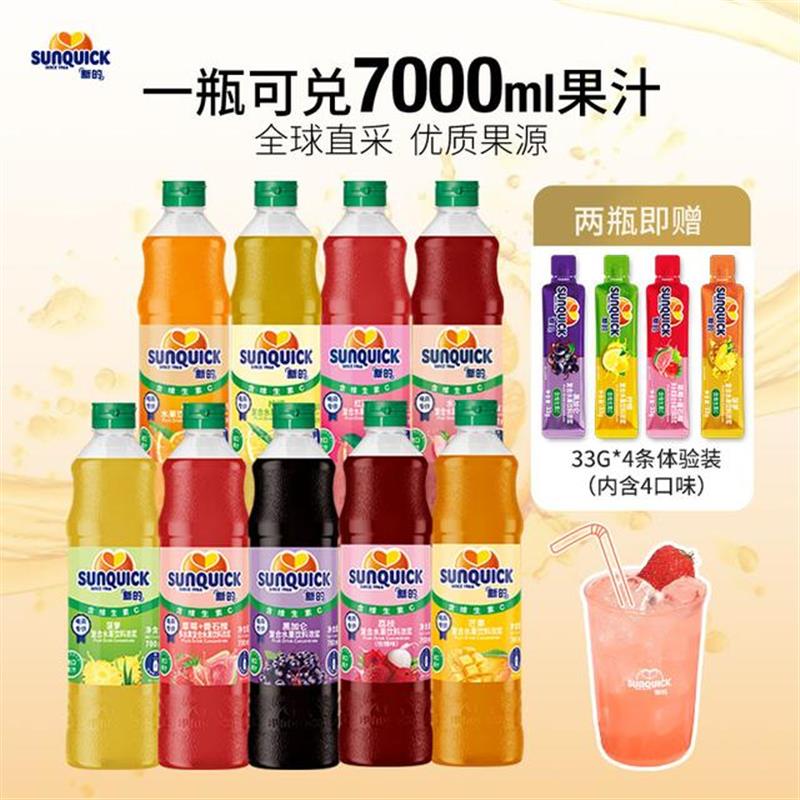 果汁浓浆柠檬茶原料饮料进