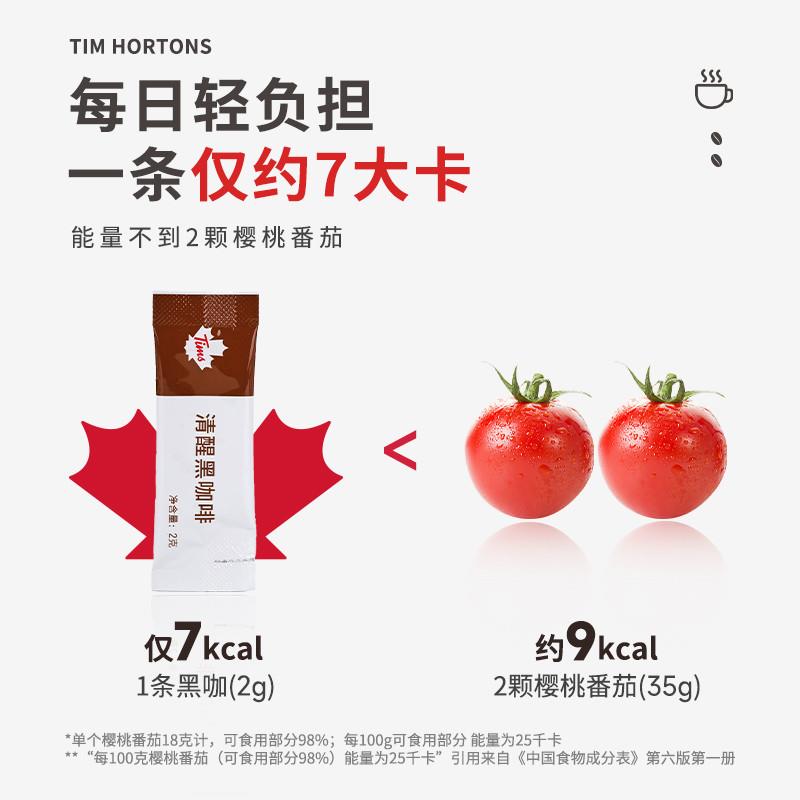 新货Tims清醒黑咖啡即溶咖
