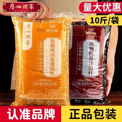 速发5kg馅料利口福红豆沙