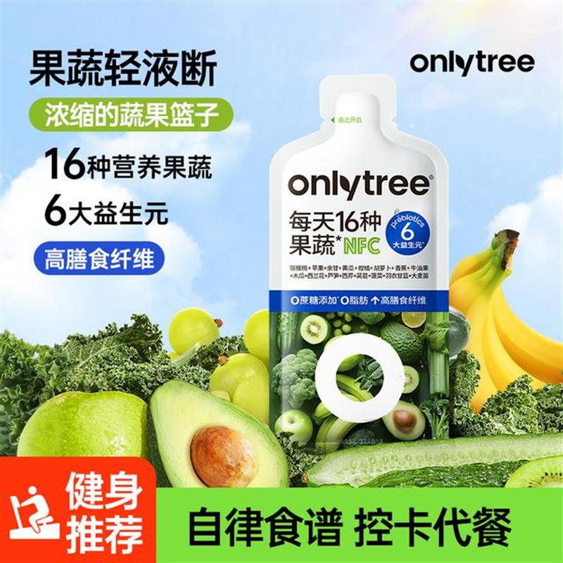 新货OnlyTree16果蔬液体