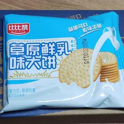 新货新牛奶比比赞草原鲜乳