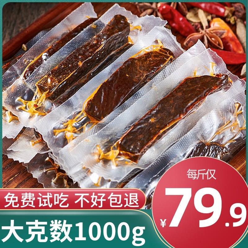 正宗风干内蒙古手撕耗牛麻辣零食四川特产牦牛肉真空小包装