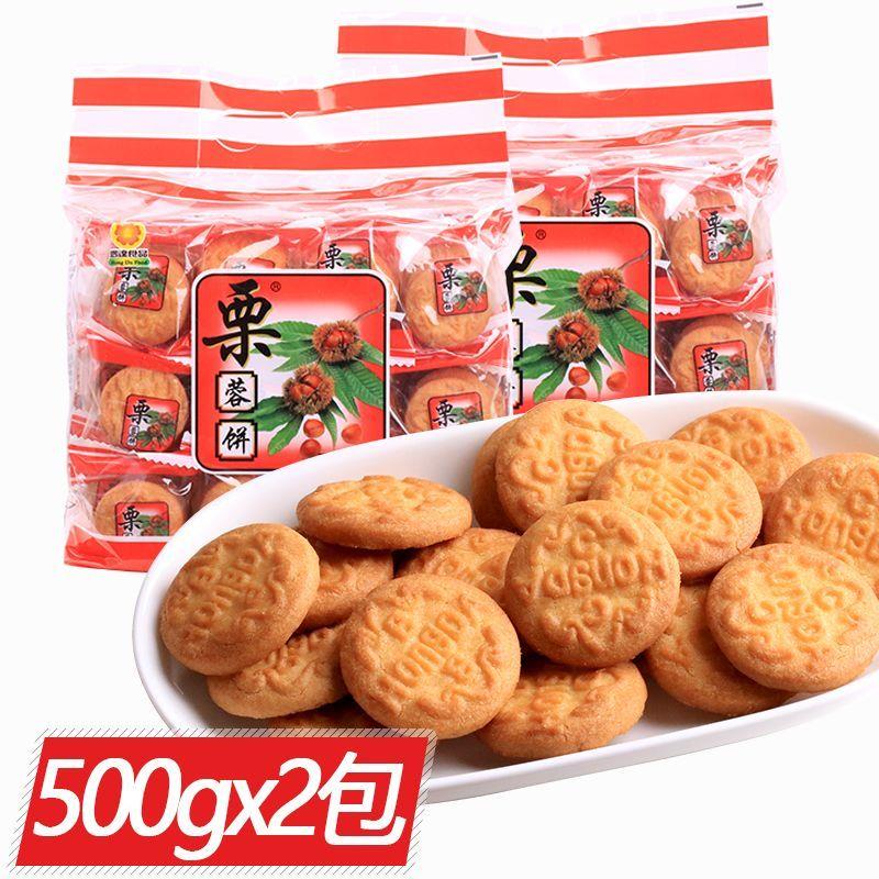 新货鸿达栗蓉饼500g/包 香酥栗子味饼干营养早餐代餐小吃办公休闲