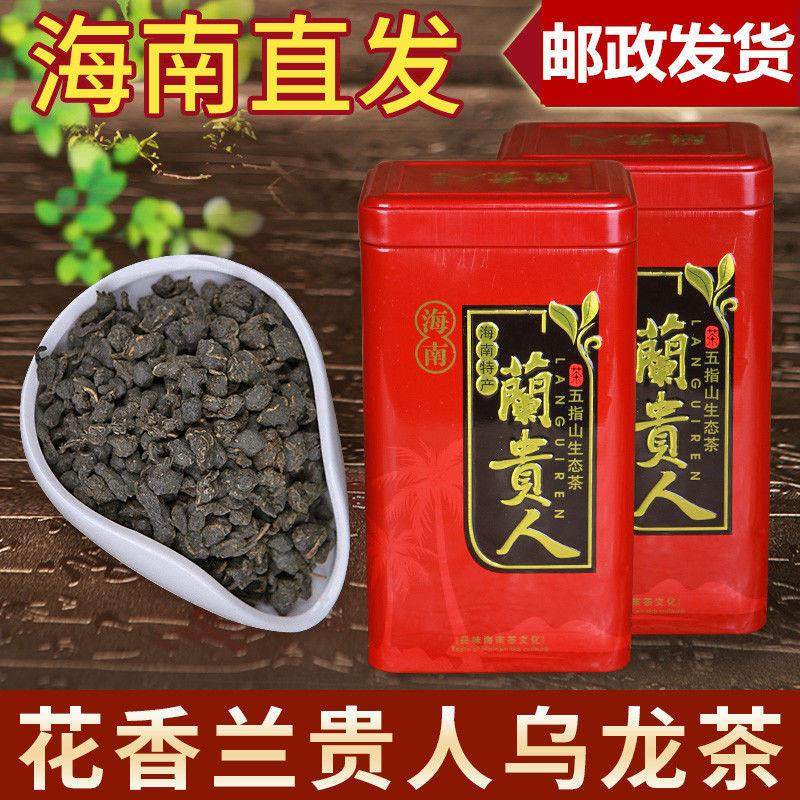正宗兰贵人海南五指山特产不含人参乌龙新花香茶叶好喝125g/500g