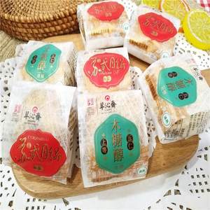 速发翠沁斋木糖醇月饼上等五仁苏式月饼椒盐味清真食品零食散装50