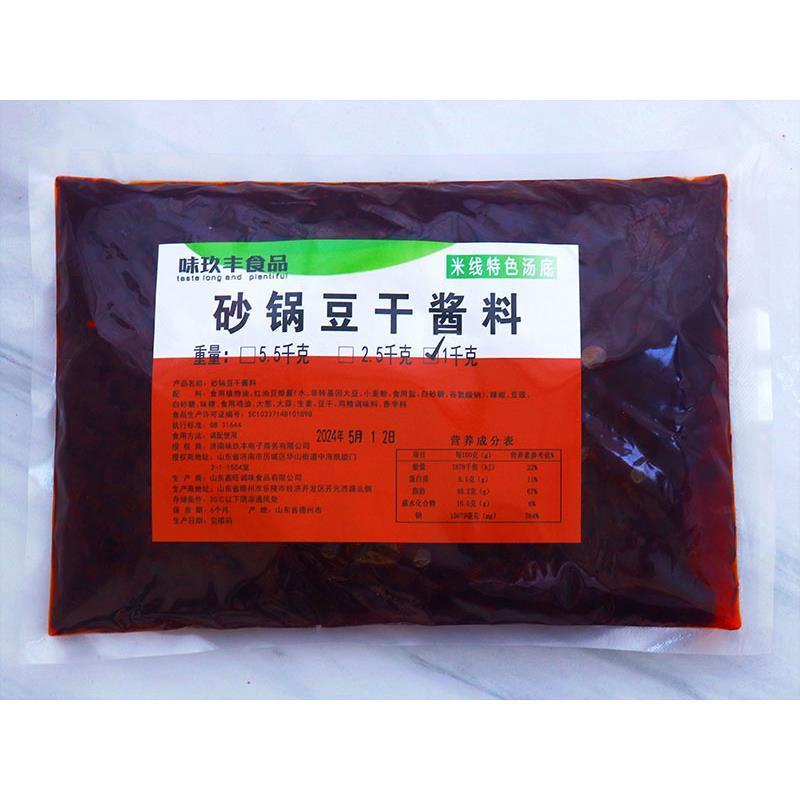 新货米线豆干酱秘制红油砂锅朝鲜面酱料商用正宗配方调料底料调