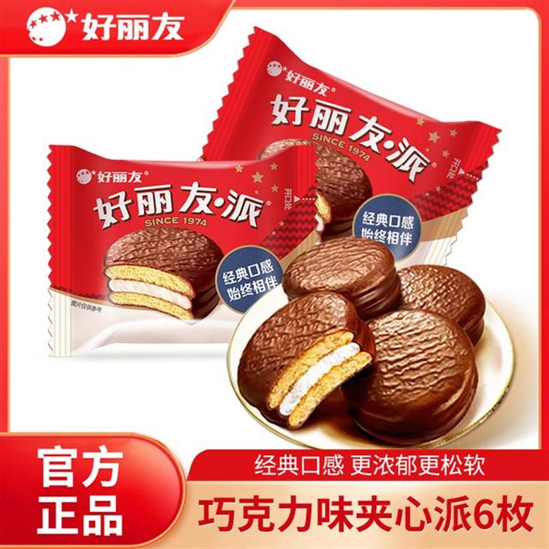 巧克力派蛋黄派休闲零食传