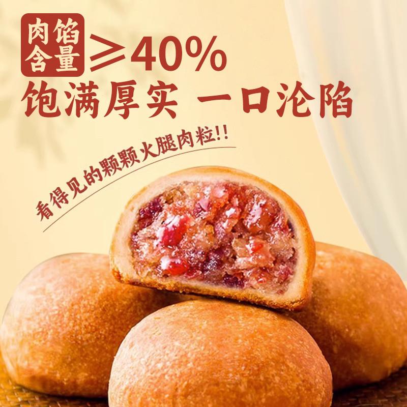 正宗云腿月饼宣威火腿酥皮鲜花小饼云南特产零食中秋礼品礼盒装旗