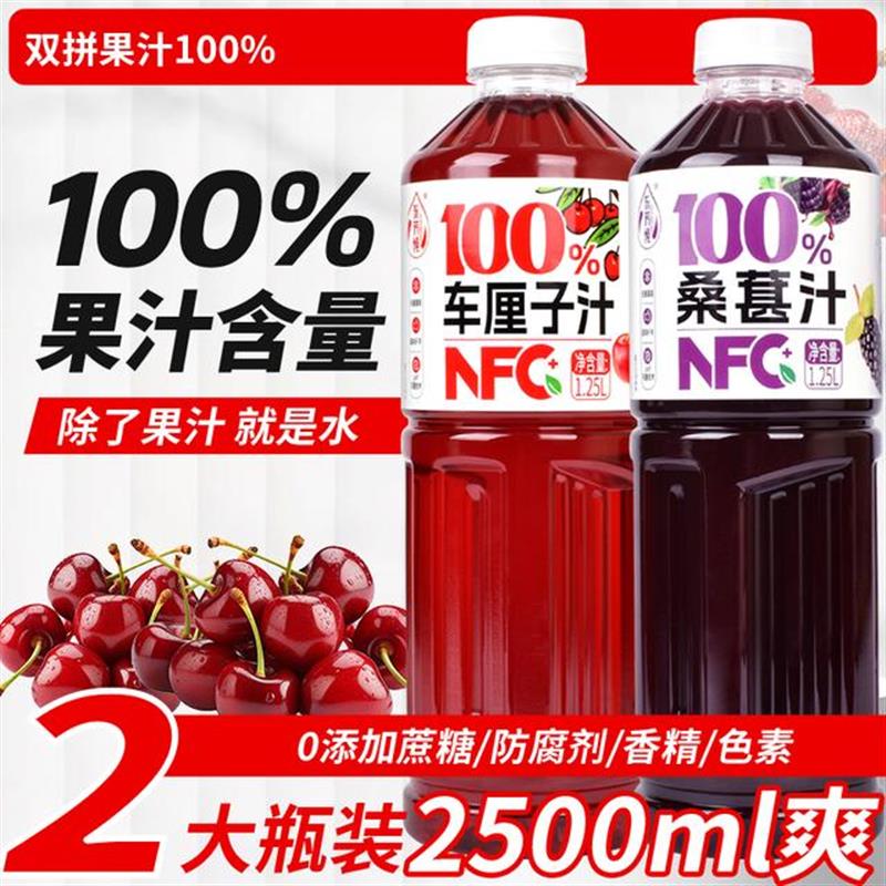 新货网红车厘子汁桑葚汁剂