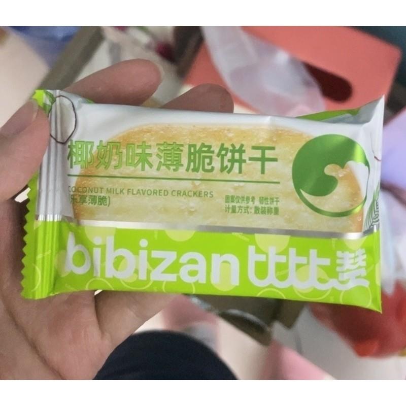 新货比比赞椰奶薄脆小饼干