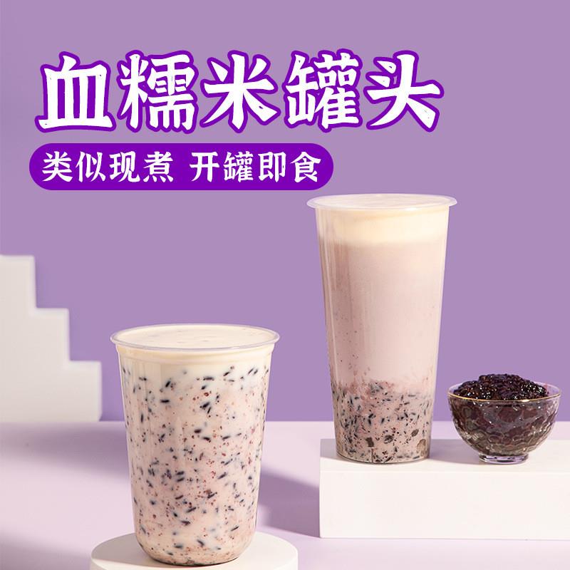 正宗樱桃茶饮血糯米880g