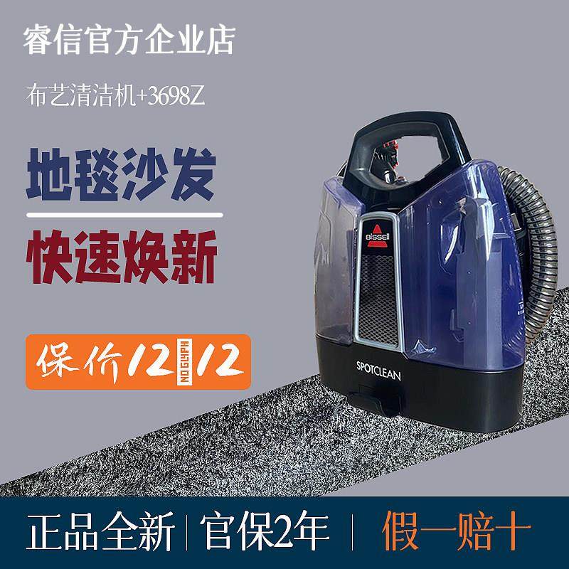 bissell必胜布艺沙发地毯床垫清洁机喷抽洗吸一体清洗机36985