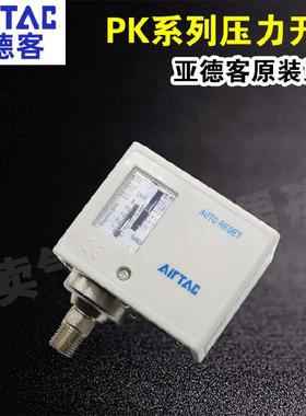 亚德客压力开关PK510/503506空气压检测开关压力传感器控制器可调