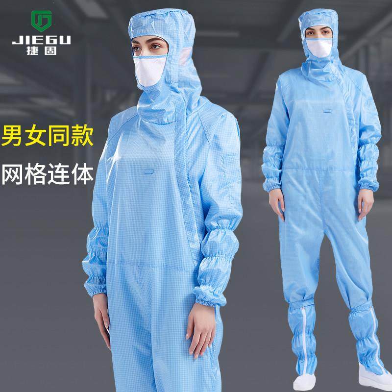 防静电连身服百级无尘服洁净车间工作服全身防护衣网格净化服男女,居家日用,防护服,淘宝优惠券,粉丝福利购,淘宝优惠卷