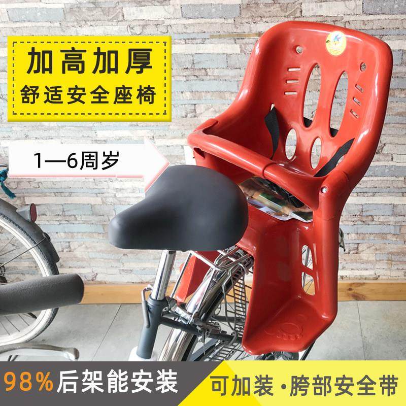 加厚儿童车座 自行车座椅后置加大加宽塑料 安全椅 011塑料座椅