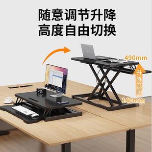 办公桌台面可升降折叠支架工作台增高气动桌调节桌面电脑桌 站立式