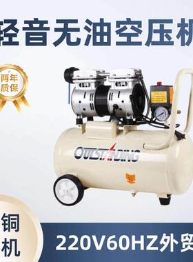 奥突斯静音空压机打气泵空气压缩机220V60HZ外贸木工喷漆工业级