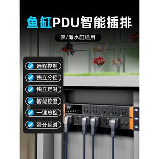 沃尔达PS插排鱼缸定时开关控制器淡海水水族箱wifi智能排插座插板