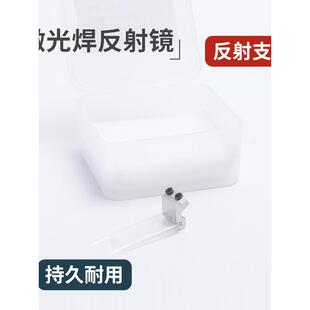 激光切割机光纤手持焊接机超强伟业麒麟准直聚焦平凸反射镜带支架