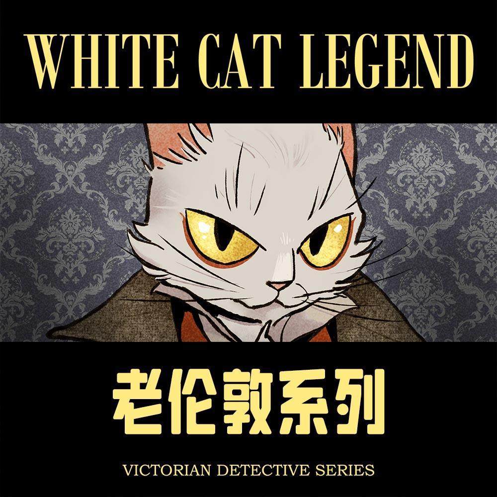 大理寺日志周边 老伦敦系列1-云母挂件/浮雕吧唧 镭射UV 绘/RC