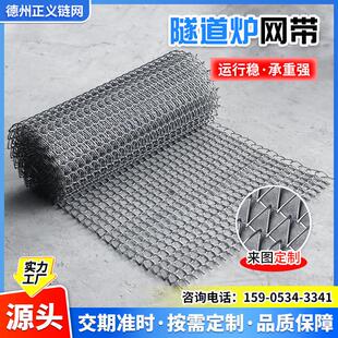 不锈钢网带输送带耐高温隧道炉输送网带超音波食品清洗机螺旋网带