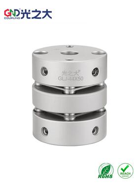 光之大GLJ双膜片联轴器大扭矩弹性联轴节伺服电机丝杆模组连轴器
