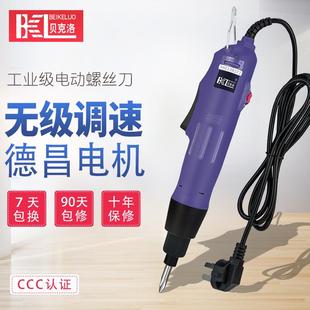 螺丝批直柄电起子改锥调速工业级 贝克洛电批电动螺丝刀220V插电式