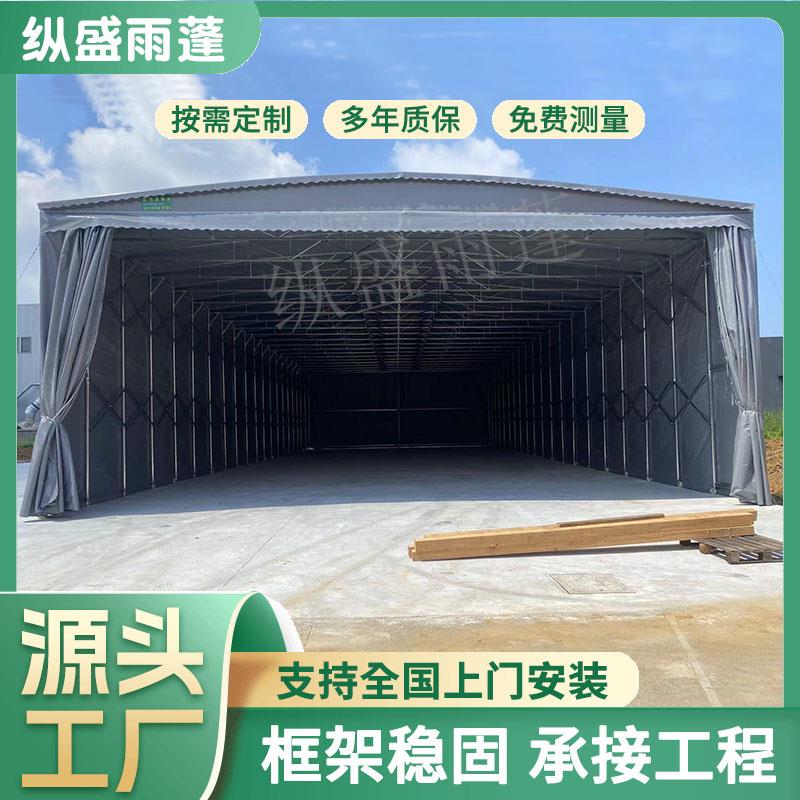 定制推拉蓬仓库推拉雨棚大型活动推拉棚排档推拉篷移动帐篷电动棚