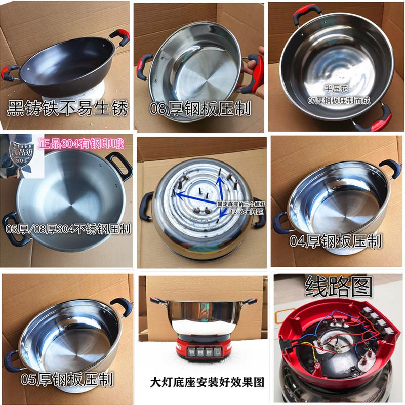 不锈钢电热锅维修锅体电炒锅蚀刻锅体加深加厚带发热管加热管