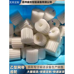乙型网带齿轮回流焊一字型网带配套炼轮定制不锈钢配套齿轮塑料轮