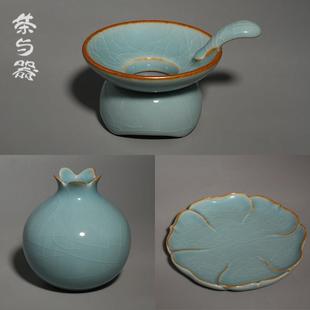 茶学堂哥窑开片水蓝釉茶滤组壶承茶盘杯托花器水洗茶道功夫茶具