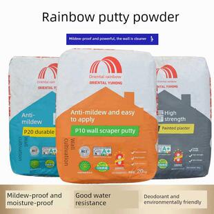 雨虹腻子粉N型耐水刮墙腻子粉内墙家用防霉易施高强粉刷石膏底层