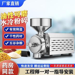 小型家用干磨五谷雜糧磨粉機(jī)商用打粉機(jī)超細(xì)研磨機(jī)調(diào)料三七粉碎機(jī)
