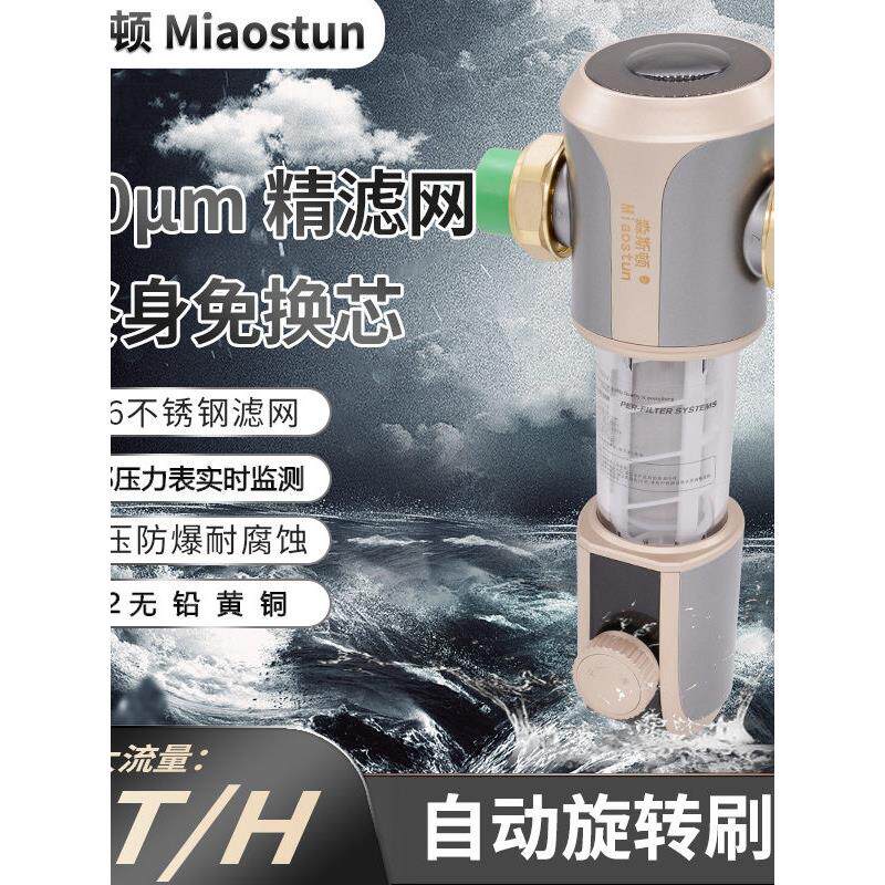 前置过滤器家用全自动清洗反冲洗自来水大流量入户中央全屋净水器