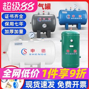 申德小型储气罐空气压缩10L100升真空缓冲气泵压力罐空压机存气筒