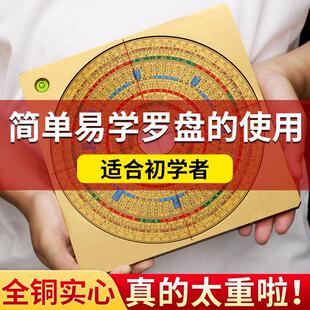 黄铜罗盘纯黄铜高精度专业综合罗经指南针三元三合精准高级红外线