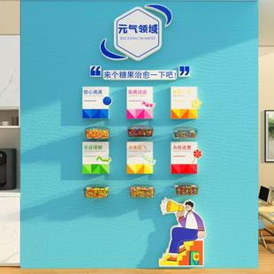 公司能量补给站糖果文化多巴胺办公室茶水间布置背景墙面装 饰心情