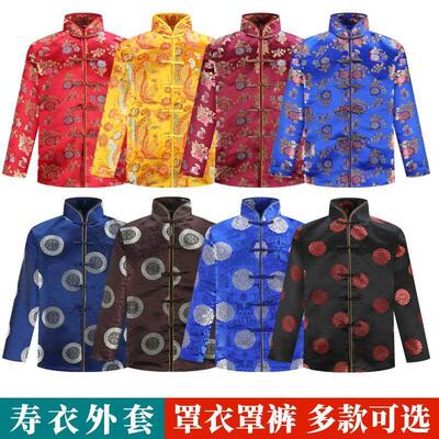 寿衣全套配件罩衣罩裤寿衣两件套男女云锦面料老人冲喜白事殡葬品