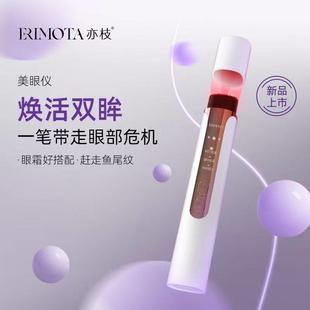 亦枝美眼仪热敷眼部按摩仪眼霜导入仪眼袋黑眼圈细纹按摩美容仪器