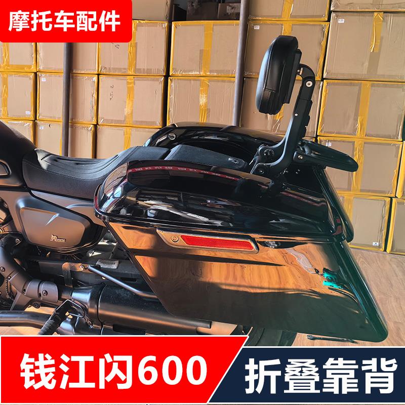 钱江闪600摩托车改装多功能司机乘客折叠靠背快拆边包加强货架
