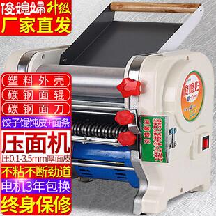 俊媳妇电动不锈钢面条机揉面机家用商用自动压面机大功率擀面切面