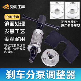 3件煞车分泵回位工具 煞车片更换煞车活塞顶回手动工具专用汽修