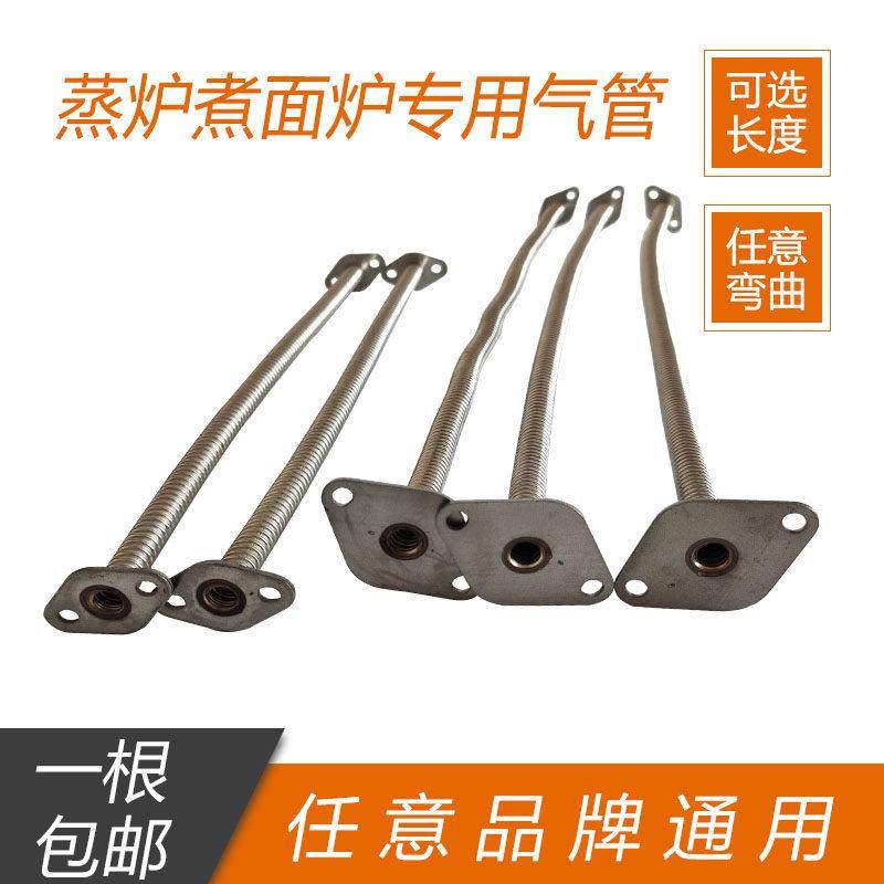 正腾领创蒸包炉煮面炉电磁阀不锈钢法兰式火排连接管燃气管导气管