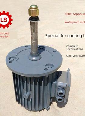 良机冷却塔电机LBCM-65T-80T水塔铜芯铜线防水马达2.2KW-8P立式