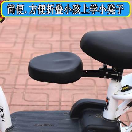 电瓶车小坐凳通用儿童坐椅子前置电动车小板凳前面带娃座椅可折叠