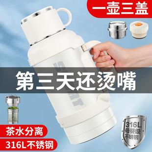316不锈钢大容量保温壶全钢水杯泡茶车载户外旅行热水瓶便携家用4
