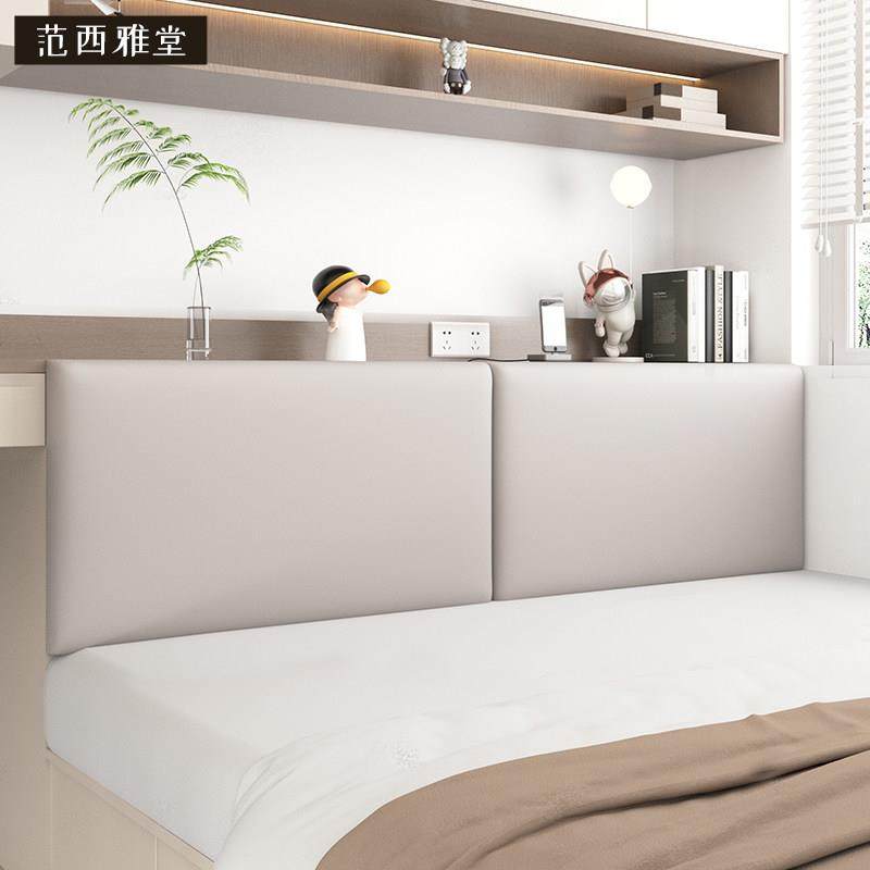 床头板靠背靠垫防撞自粘榻榻米软包墙围床围墙贴护墙实木板猫爪皮,居家布艺,床头靠垫,淘宝优惠券,粉丝福利购,淘宝优惠卷