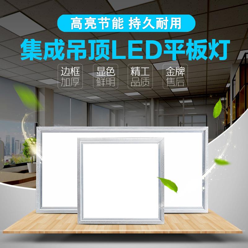 集成吊顶led灯铝扣板灯嵌入式天花厨房卫生间平板灯300x600面板灯